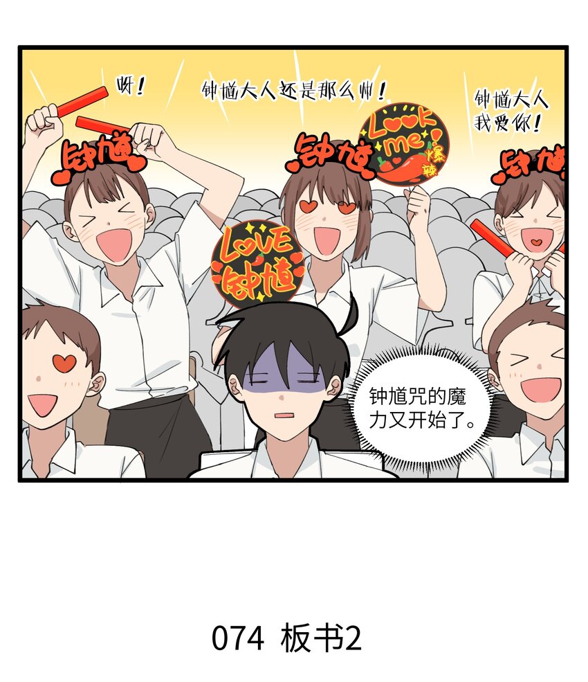 不小心韩漫全集-037 你们的偶像滤镜太厚了！无删减无遮挡章节图片 