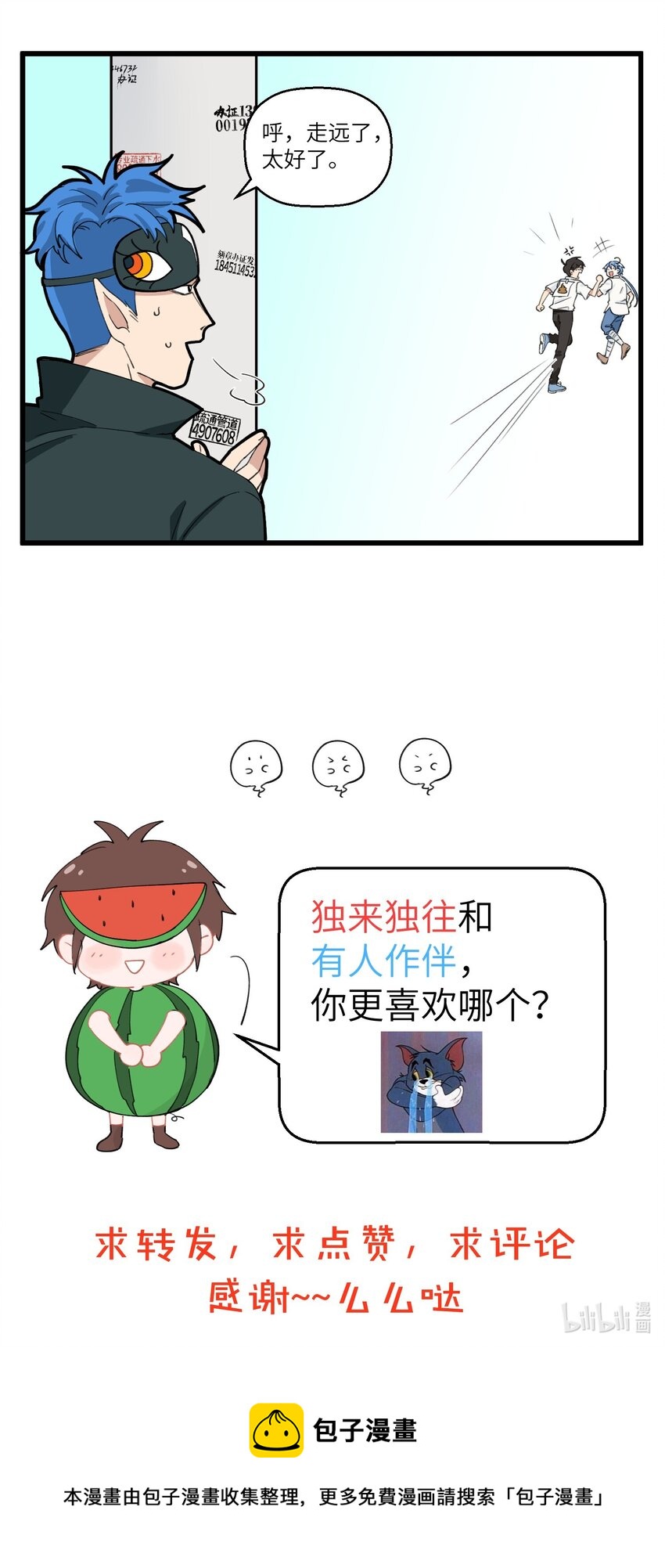 不小心韩漫全集-038 敬业是因为社恐无删减无遮挡章节图片 