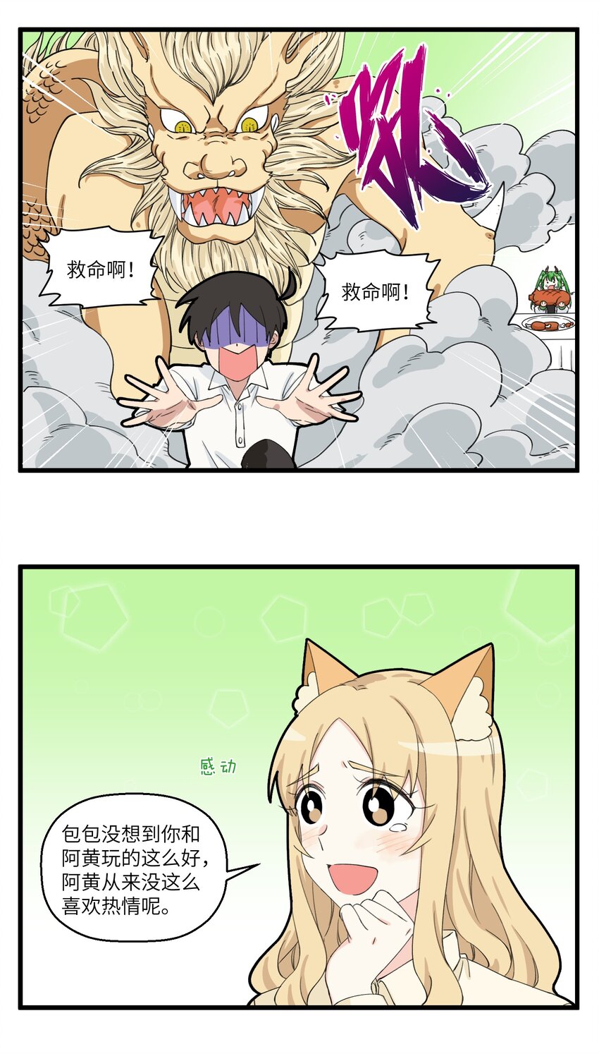 不小心韩漫全集-039 为什么受伤的是我！无删减无遮挡章节图片 