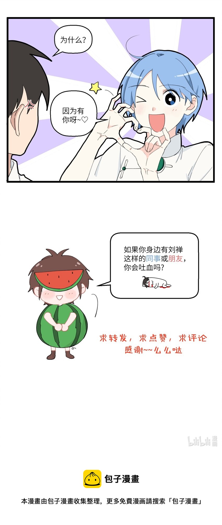 不小心韩漫全集-005 天二代同事刘禅无删减无遮挡章节图片 