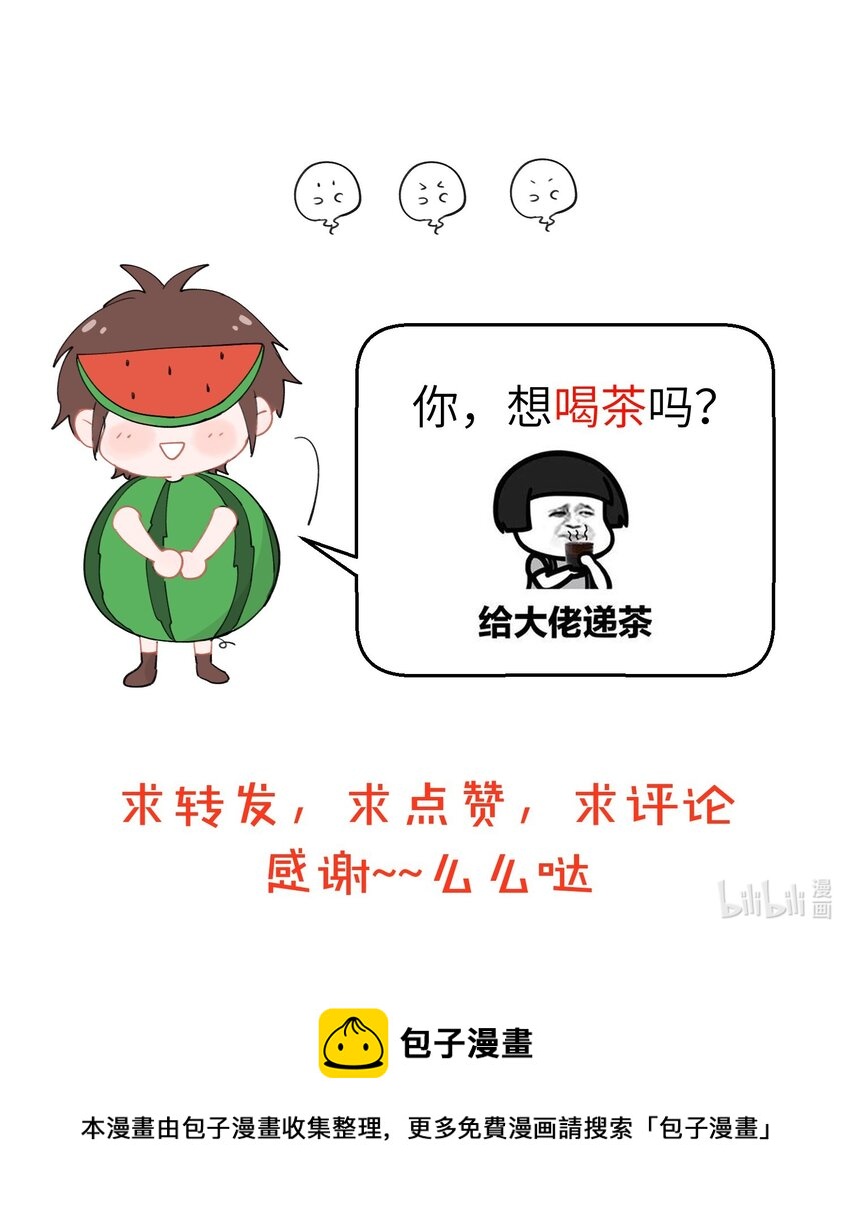 不小心韩漫全集-042 那个女人！孟婆来了！无删减无遮挡章节图片 