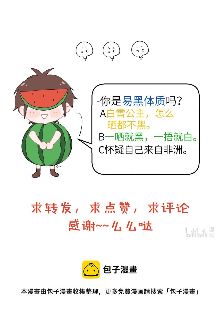 不小心韩漫全集-044 这个礼物是要气死领导无删减无遮挡章节图片 