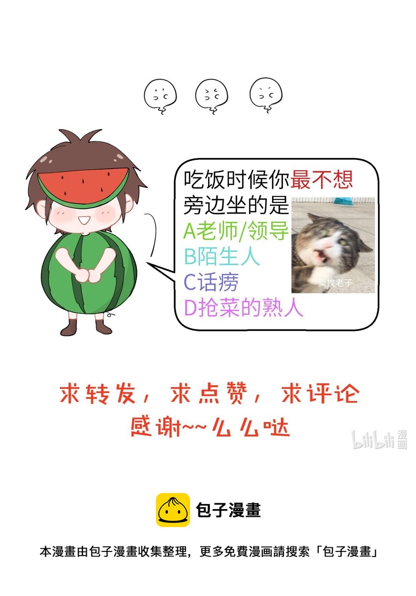 不小心韩漫全集-045 探病富婆是自取其辱无删减无遮挡章节图片 