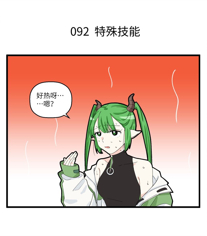 不小心韩漫全集-046 孟婆的特殊作用无删减无遮挡章节图片 