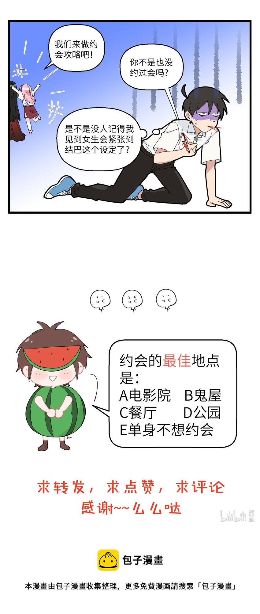 不小心韩漫全集-057 女鬼最后的心愿无删减无遮挡章节图片 