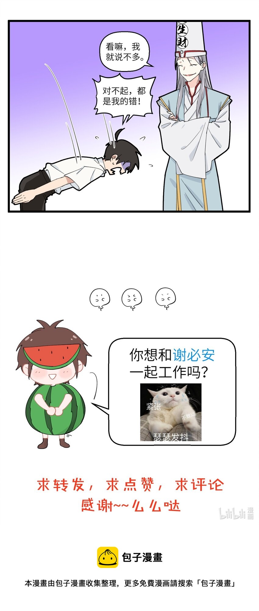 不小心韩漫全集-060 惊！这种高效率我学不会！无删减无遮挡章节图片 
