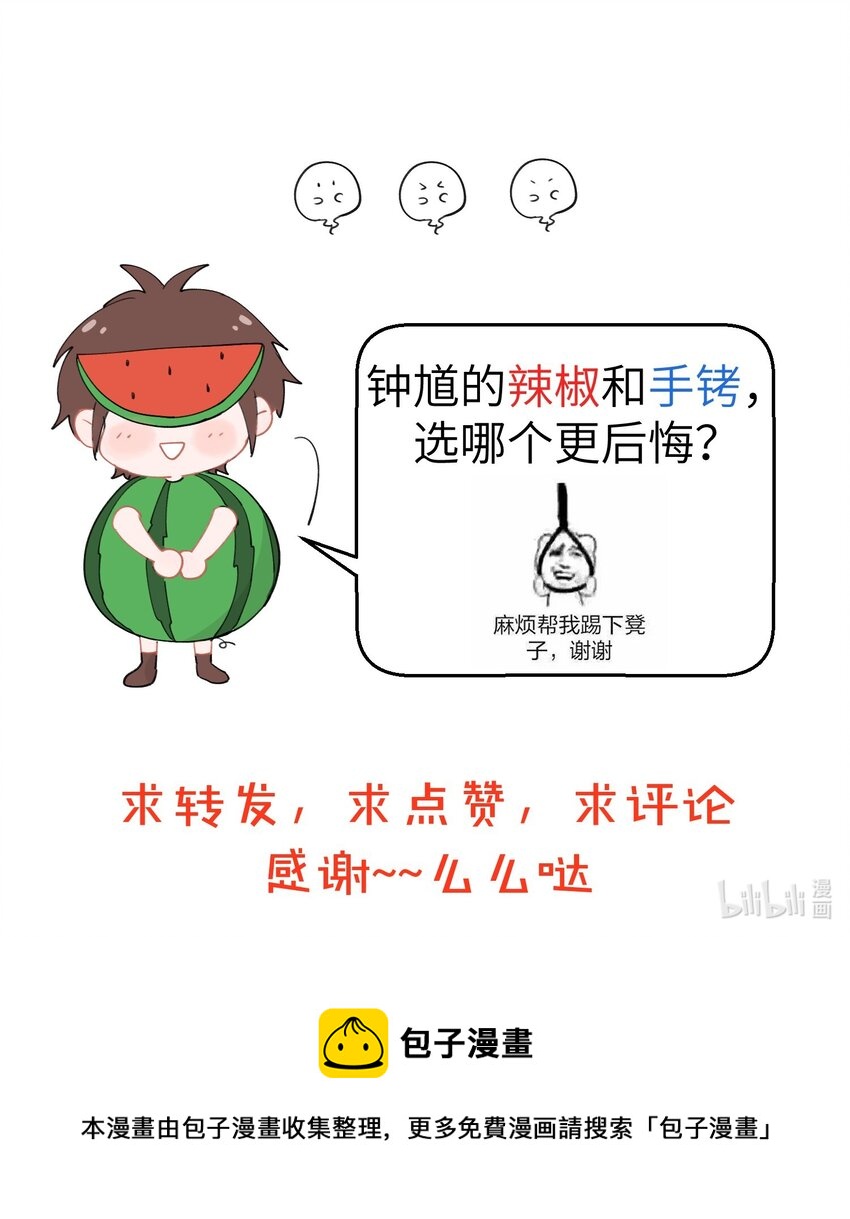 不小心韩漫全集-061 打劫地府男员工？想都别想无删减无遮挡章节图片 