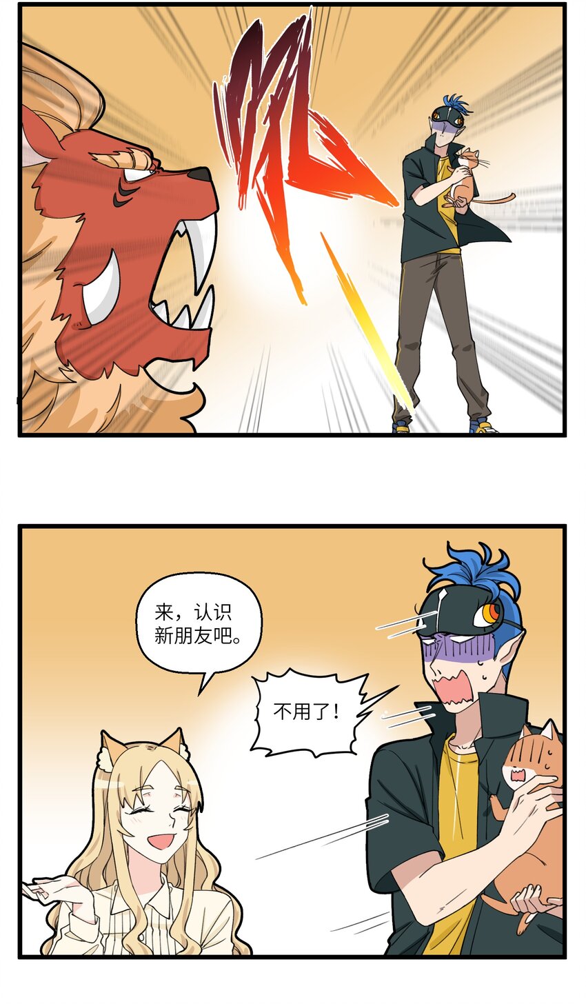 不小心韩漫全集-064 马面有猫了！无删减无遮挡章节图片 