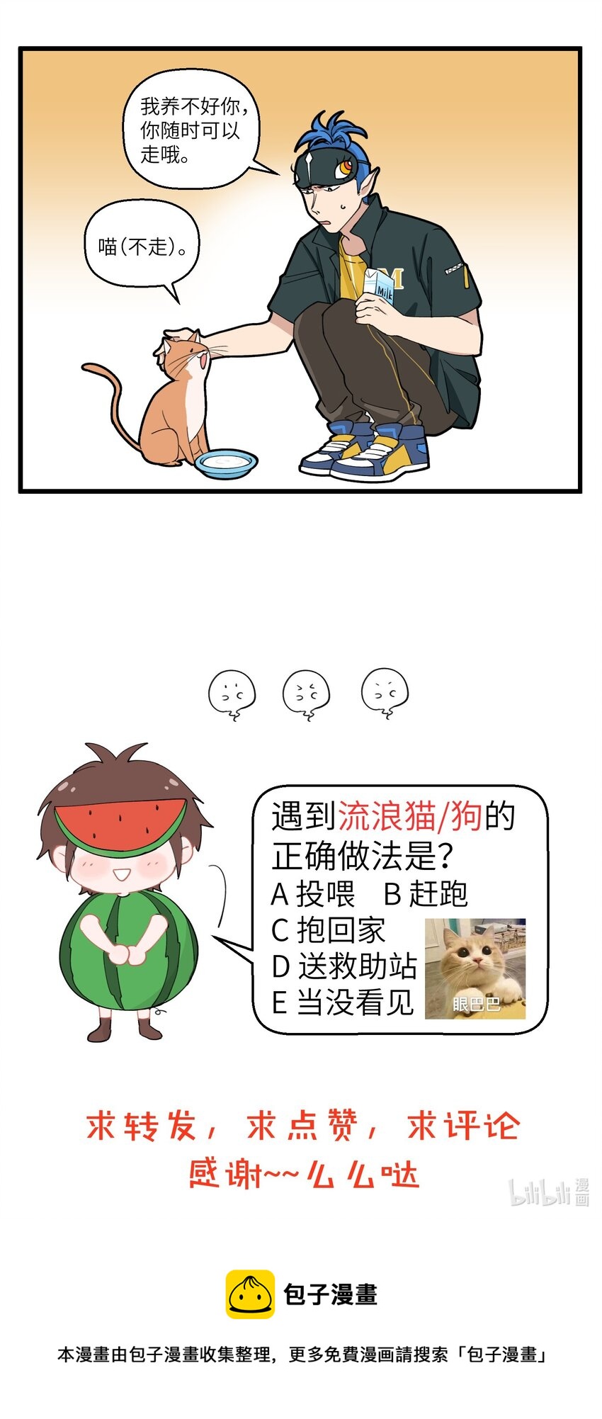 不小心韩漫全集-064 马面有猫了！无删减无遮挡章节图片 