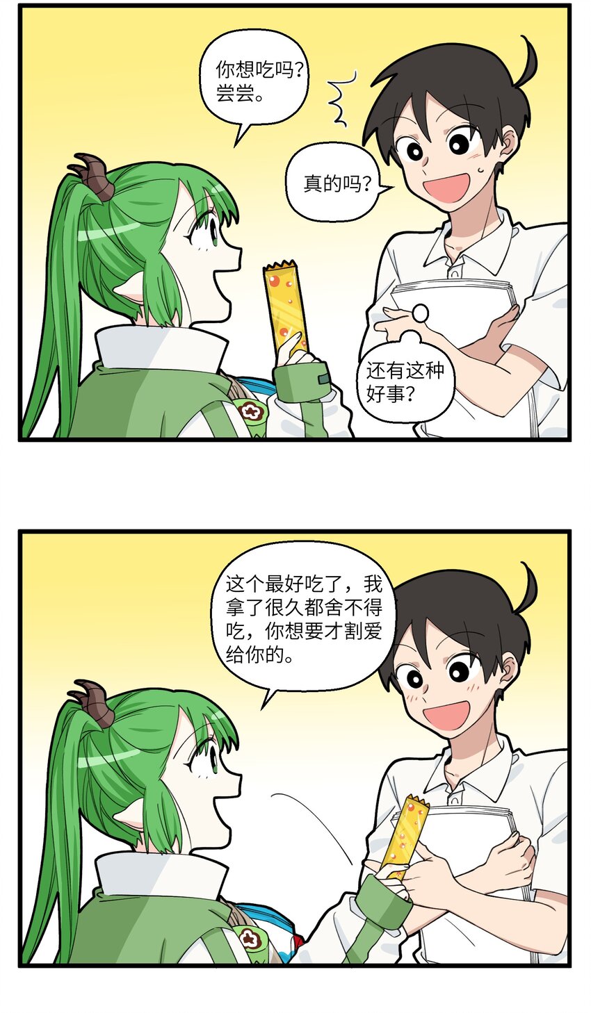 不小心韩漫全集-068 和外卖小哥的深入交流无删减无遮挡章节图片 