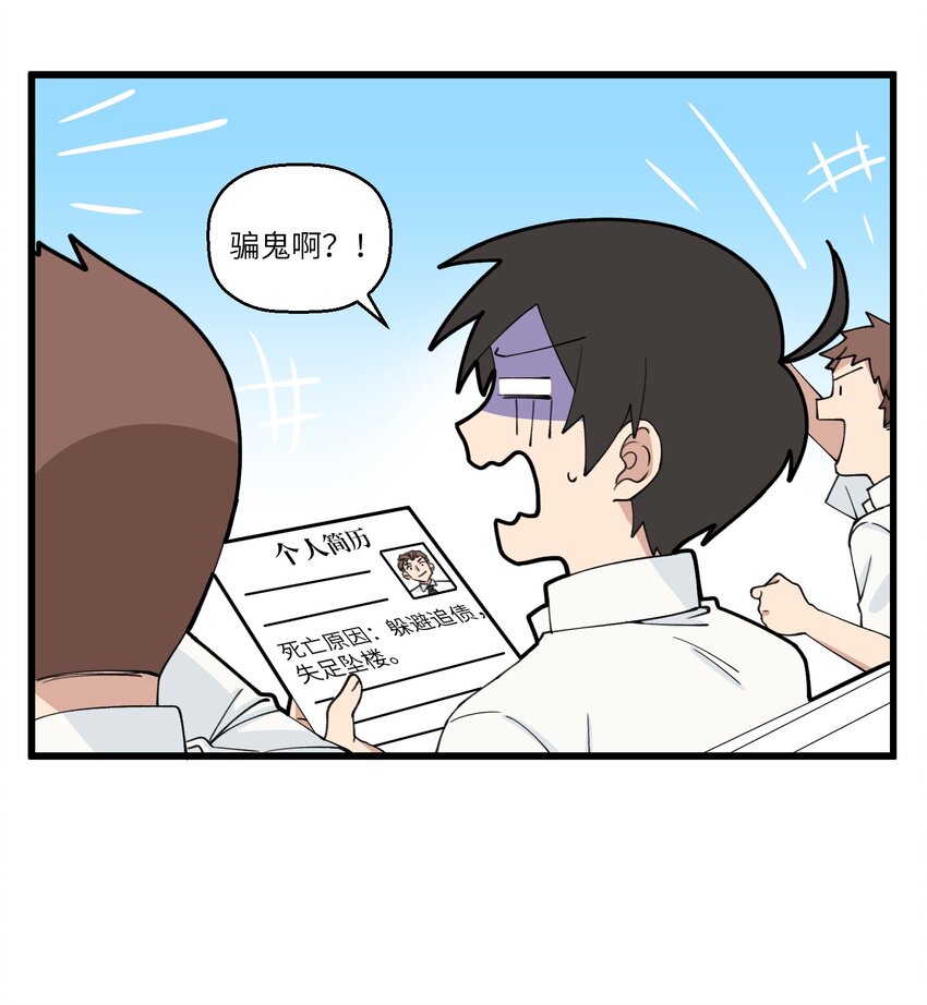 不小心韩漫全集-070 警惕被成功学pua！无删减无遮挡章节图片 