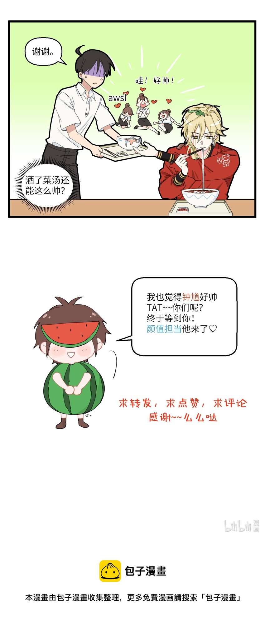 不小心韩漫全集-008 地府帅B钟馗登场无删减无遮挡章节图片 
