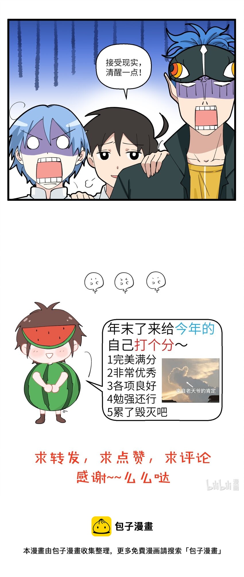 不小心韩漫全集-071 职场关系－1无删减无遮挡章节图片 
