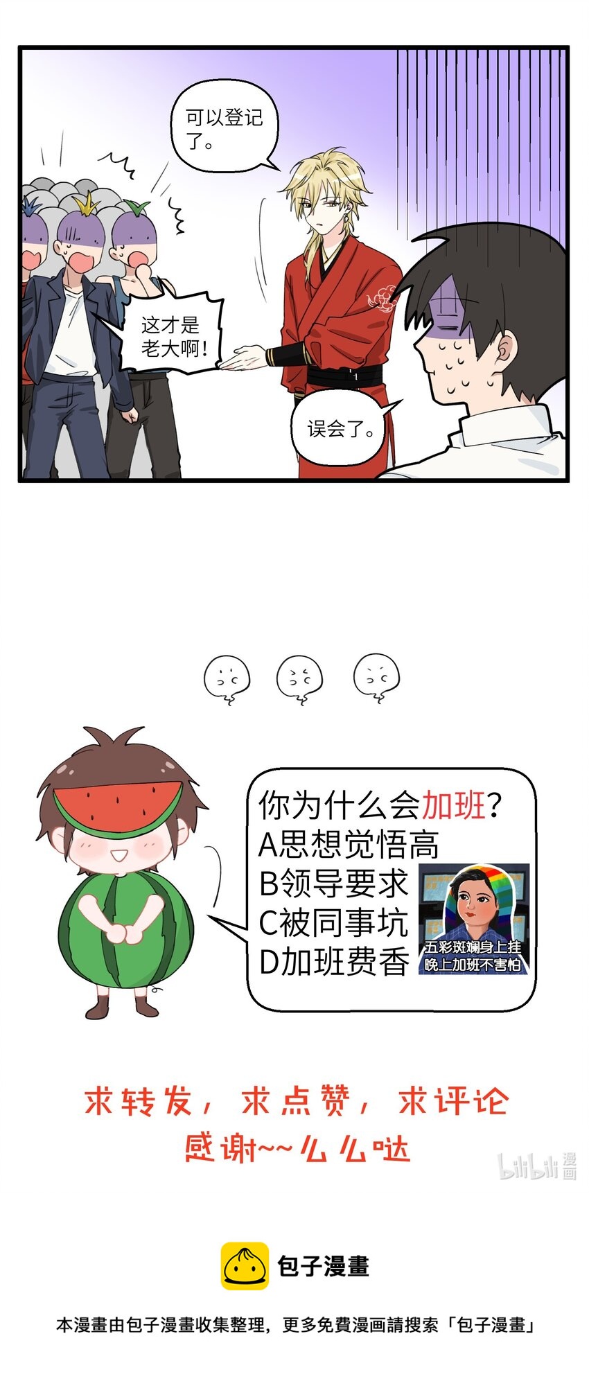 不小心韩漫全集-072 帅哥的工作方式：打！无删减无遮挡章节图片 