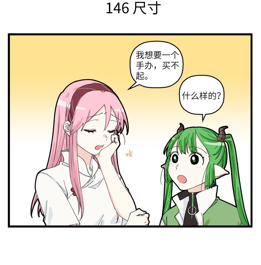 不小心韩漫全集-073 一切都是卑微造成的无删减无遮挡章节图片 