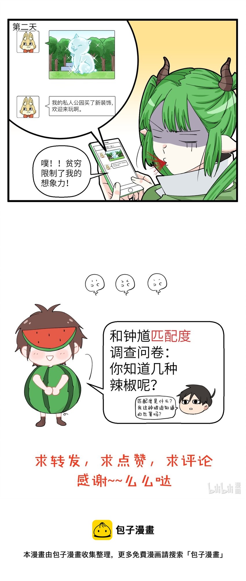不小心韩漫全集-073 一切都是卑微造成的无删减无遮挡章节图片 