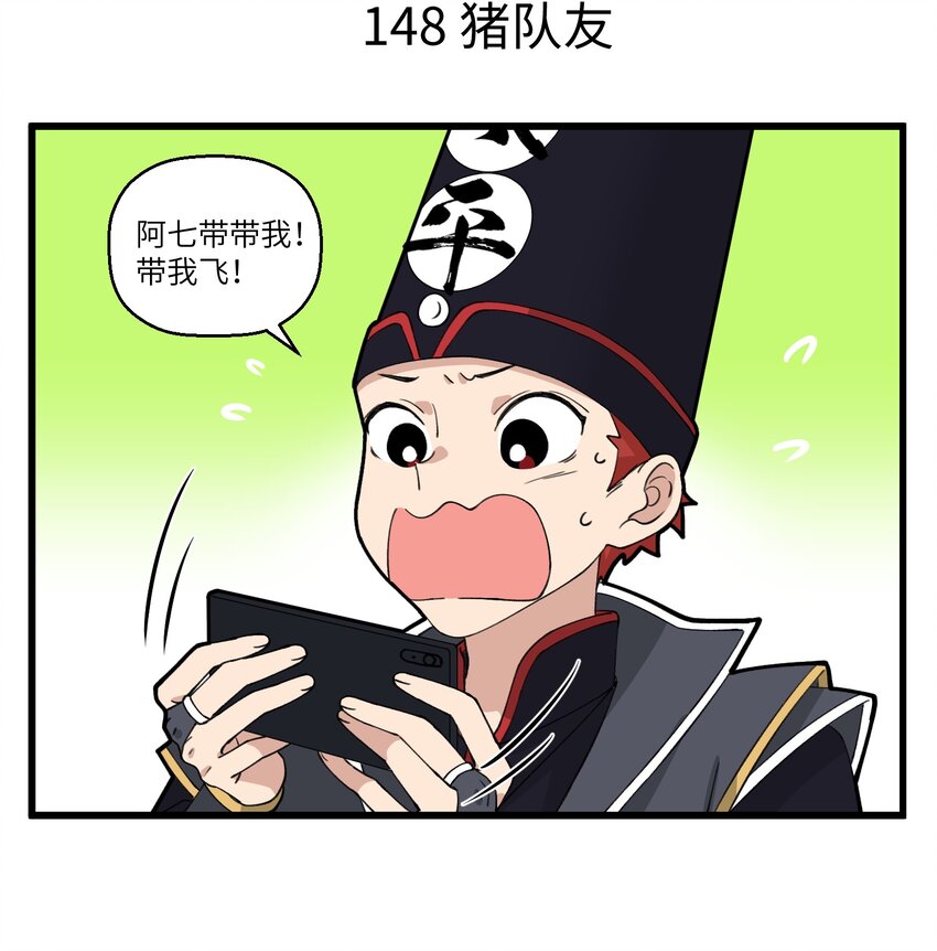 不小心韩漫全集-074 黑白无常在打游戏的时候无删减无遮挡章节图片 