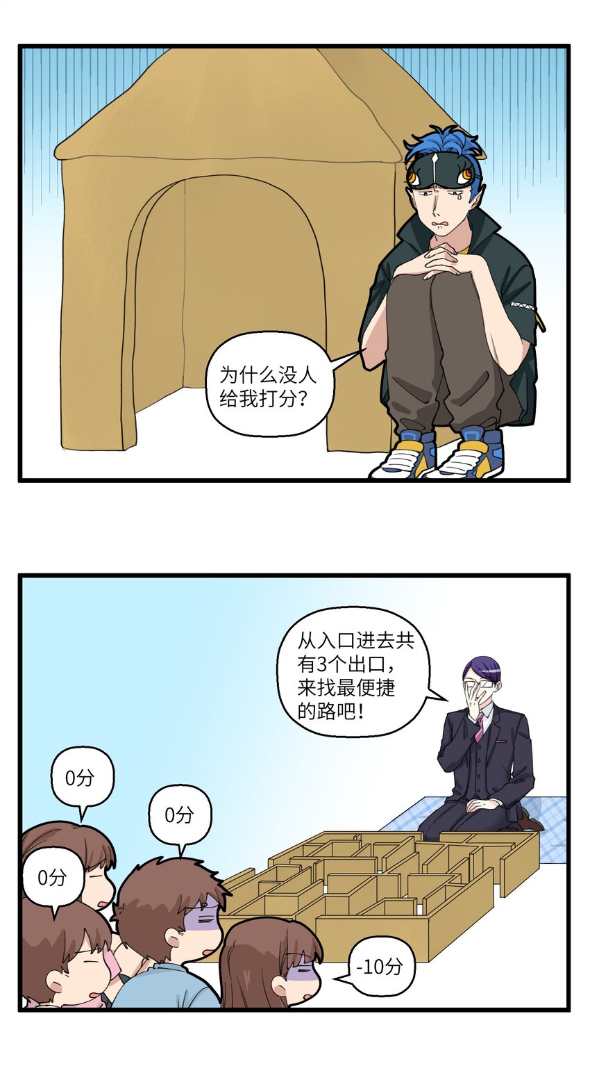 不小心韩漫全集-080 团建真沙雕无删减无遮挡章节图片 