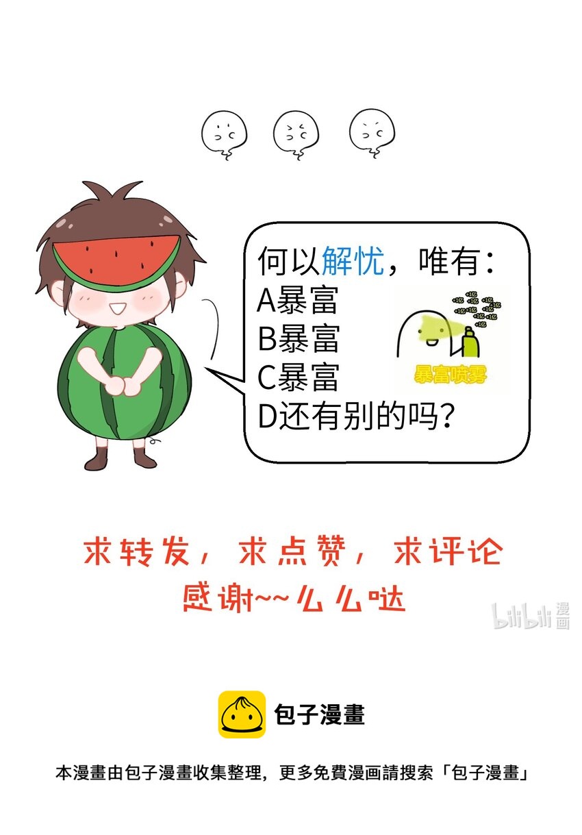 不小心韩漫全集-082 年末年始，神机妙算来一卦无删减无遮挡章节图片 