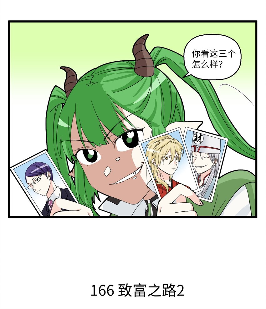 不小心韩漫全集-083 追星=破产，财布不够啊！无删减无遮挡章节图片 