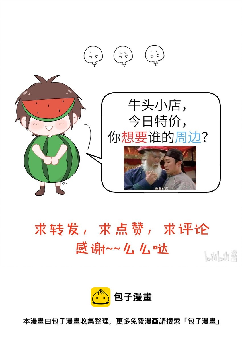 不小心韩漫全集-083 追星=破产，财布不够啊！无删减无遮挡章节图片 