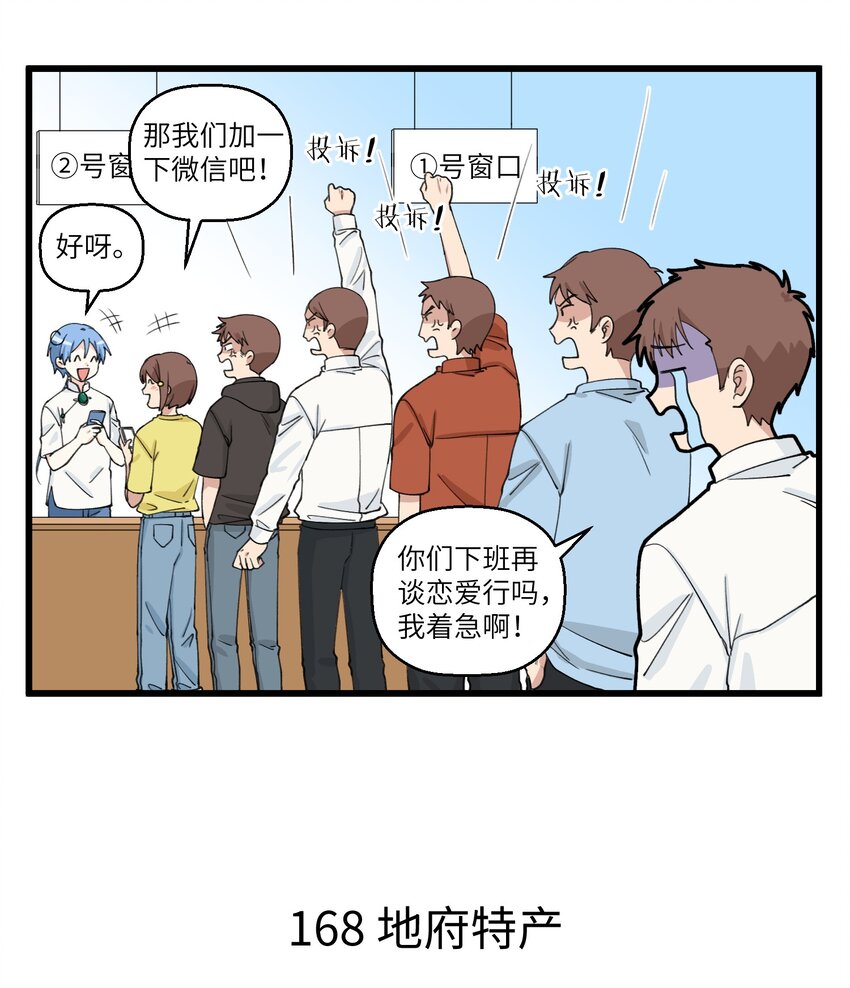 不小心韩漫全集-084 八卦是摸鱼的最佳方式无删减无遮挡章节图片 