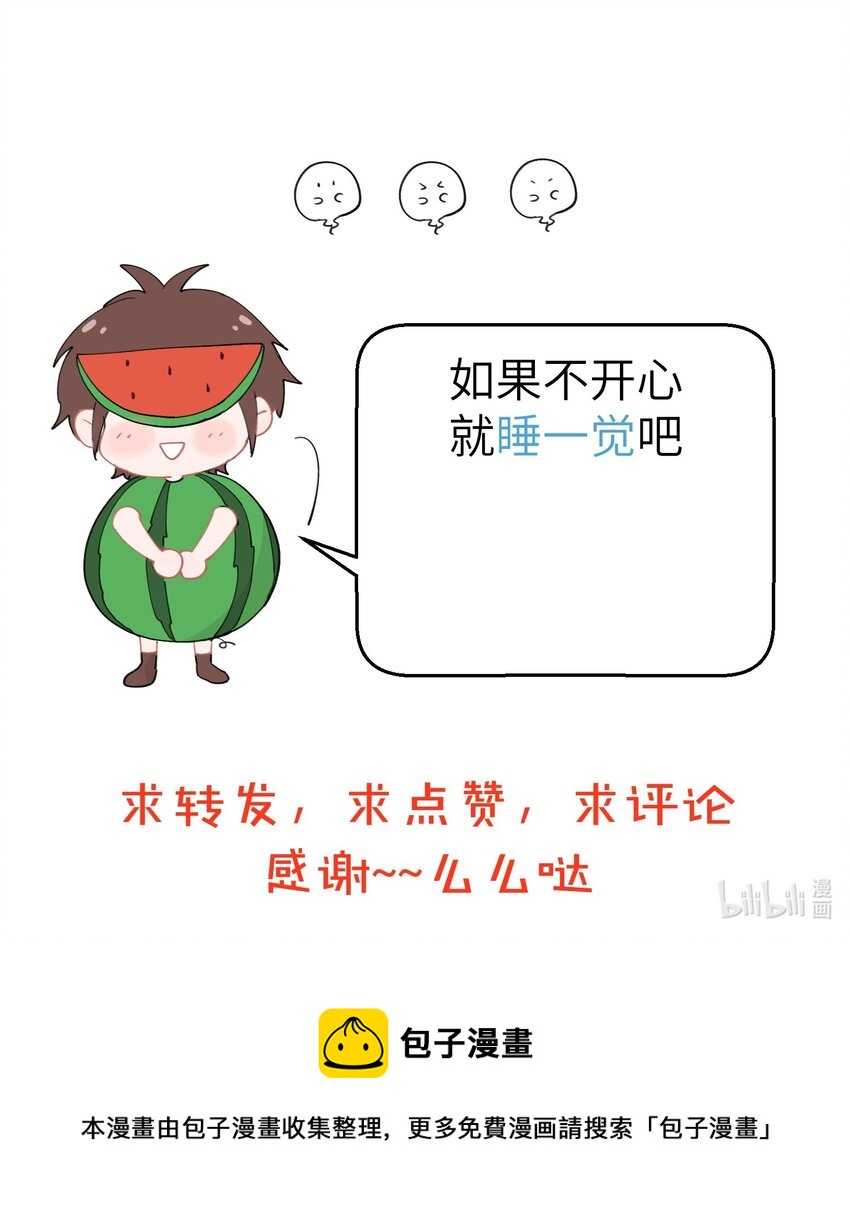 不小心韩漫全集-084 八卦是摸鱼的最佳方式无删减无遮挡章节图片 