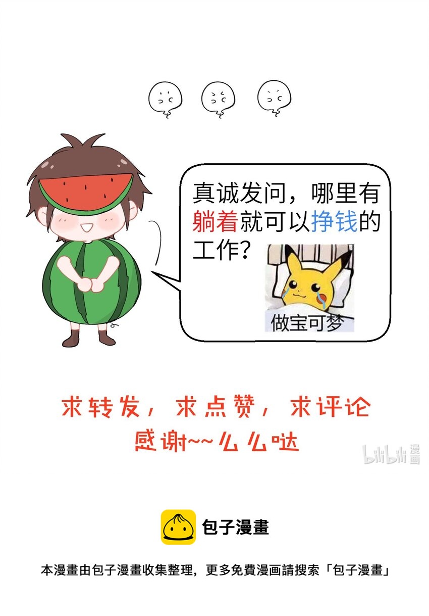 不小心韩漫全集-085 本尊与编剧的爱恨情仇无删减无遮挡章节图片 