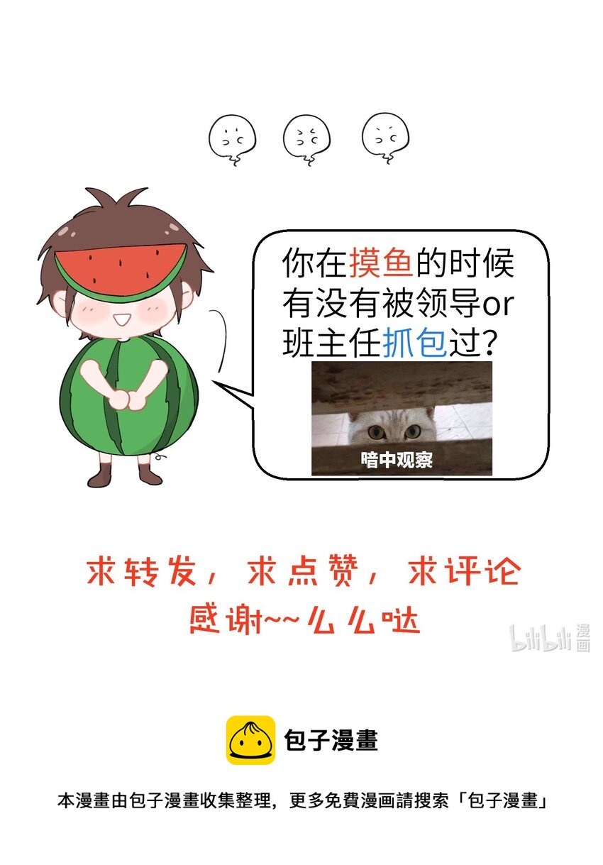 不小心韩漫全集-086 地府F4唯一女性！冯主任她回来了！无删减无遮挡章节图片 