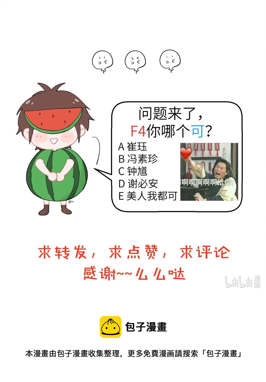 不小心韩漫全集-087 这或许就是棋逢对手吧无删减无遮挡章节图片 