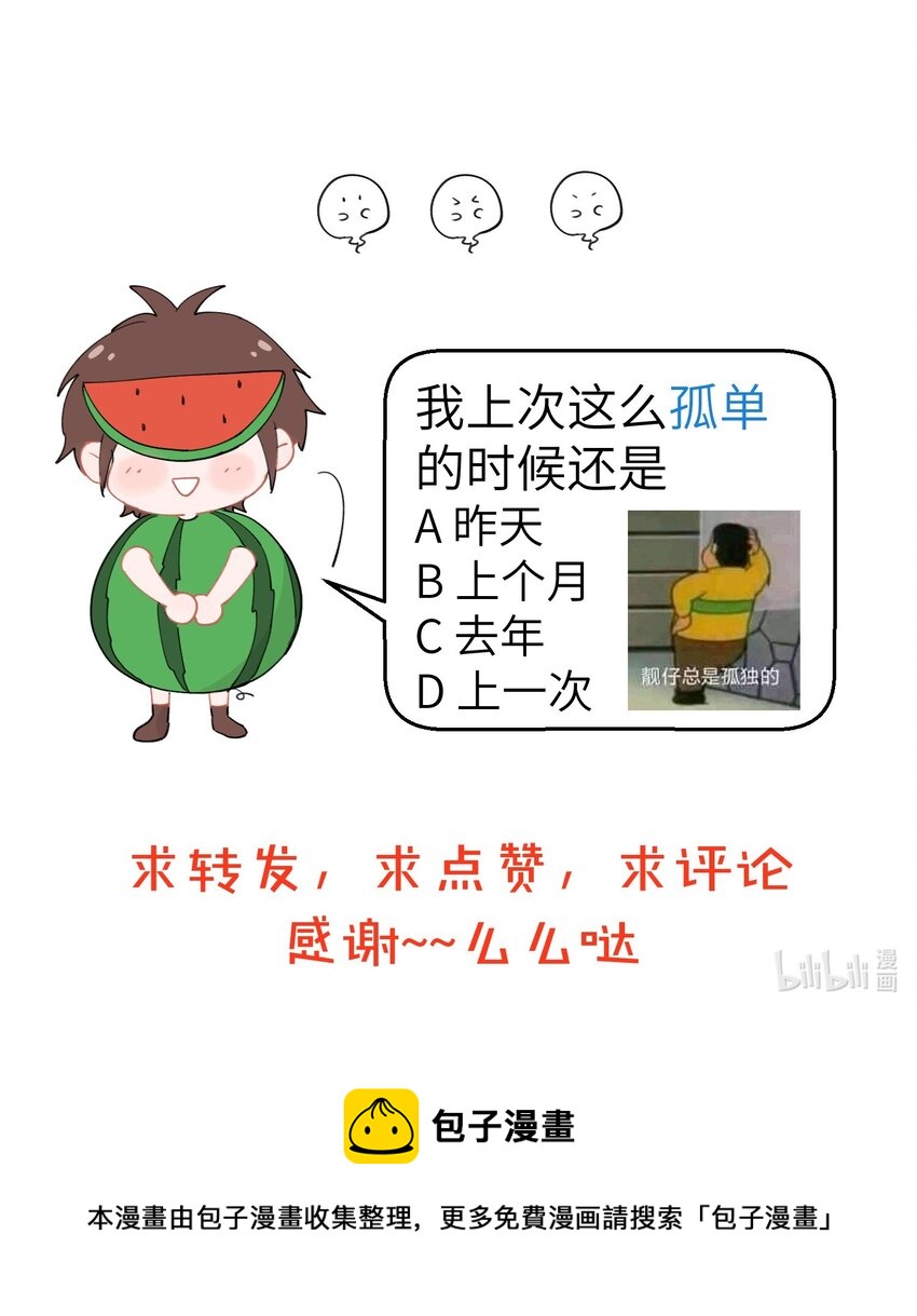 不小心韩漫全集-089 孤单的人总说自己无所谓无删减无遮挡章节图片 