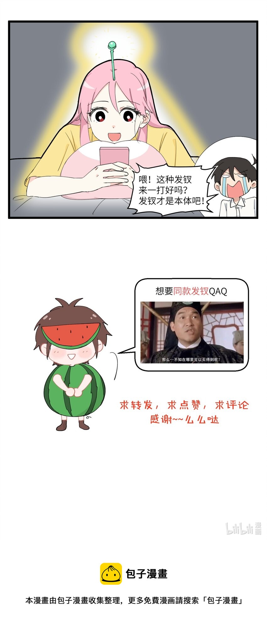 不小心韩漫全集-010 我同事们的本体是……无删减无遮挡章节图片 