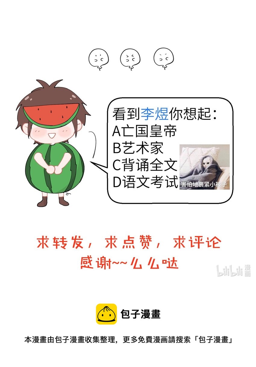 不小心韩漫全集-093 问君能有几多愁？你到底愁啥啊！无删减无遮挡章节图片 