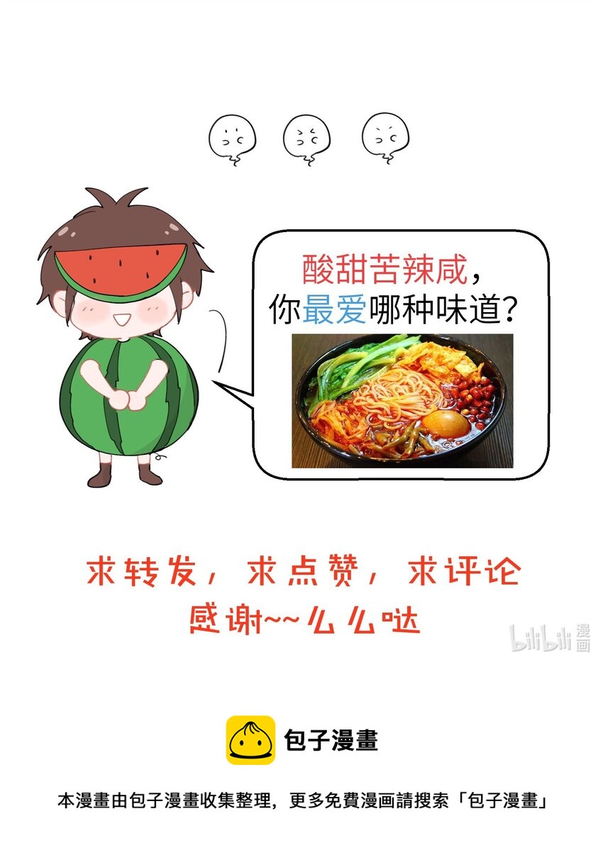 不小心韩漫全集-095 钟馗的粉头是兄控无删减无遮挡章节图片 