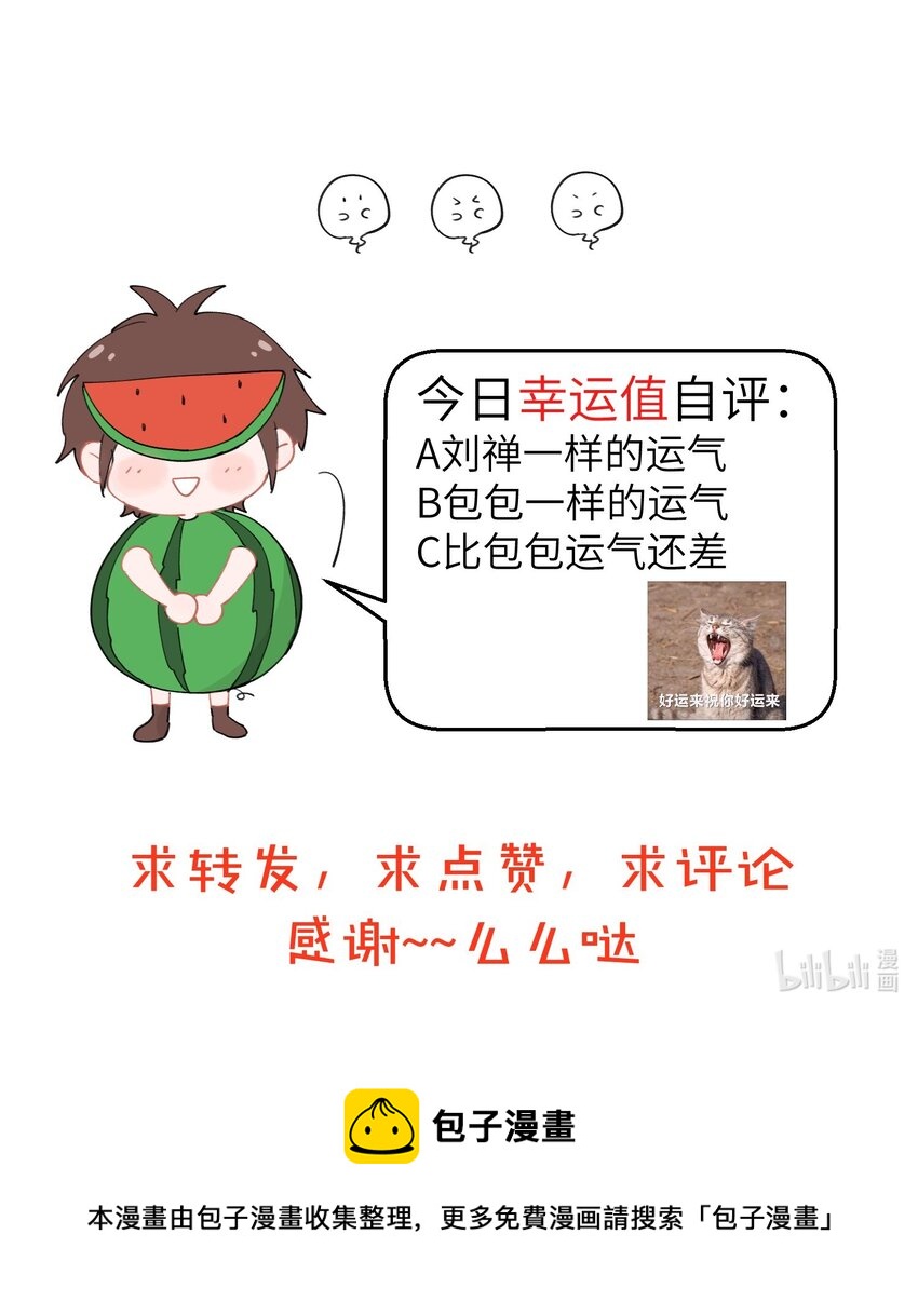 不小心韩漫全集-096 绝世帅逼VS头号迷妹，这对兄妹有点顶无删减无遮挡章节图片 