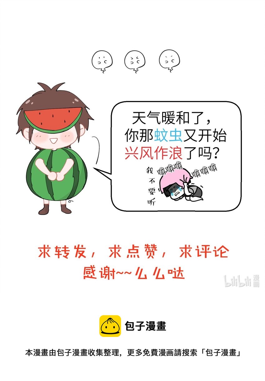 不小心韩漫全集-098 包包果然是最正常的无删减无遮挡章节图片 