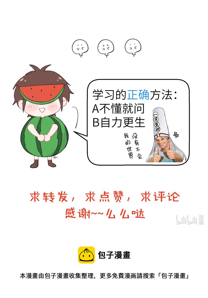 不小心韩漫全集-099 摸鱼达人和氪金氪不起的小可怜无删减无遮挡章节图片 