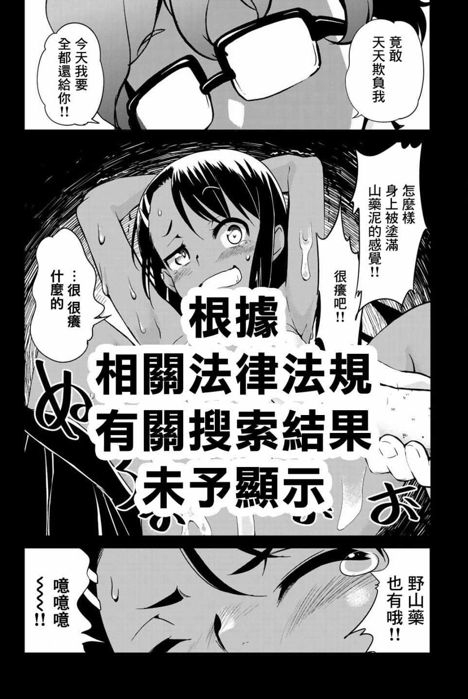 不要欺负我、长瀞同学韩漫全集-特装02无删减无遮挡章节图片 