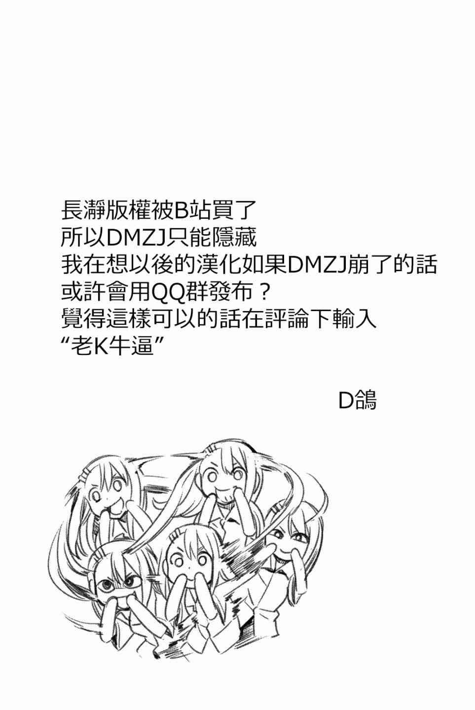 不要欺负我、长瀞同学韩漫全集-第27话 一起回去吧、前辈无删减无遮挡章节图片 