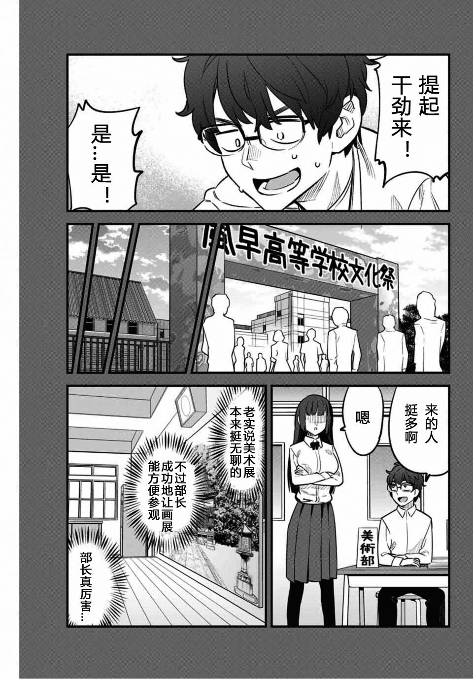 不要欺负我、长瀞同学韩漫全集-第37话无删减无遮挡章节图片 