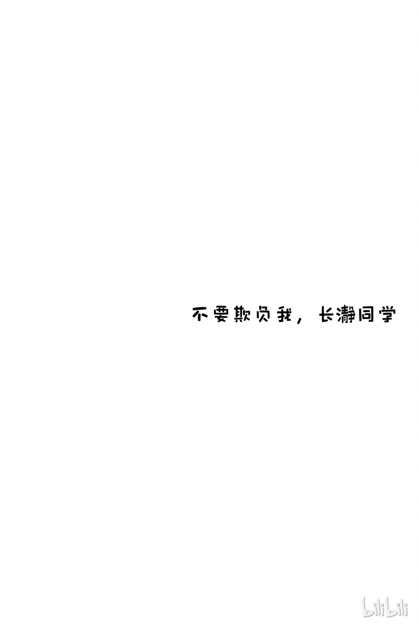 不要欺负我，长瀞同学韩漫全集-12-1 前辈，万事都是从实践开始的无删减无遮挡章节图片 