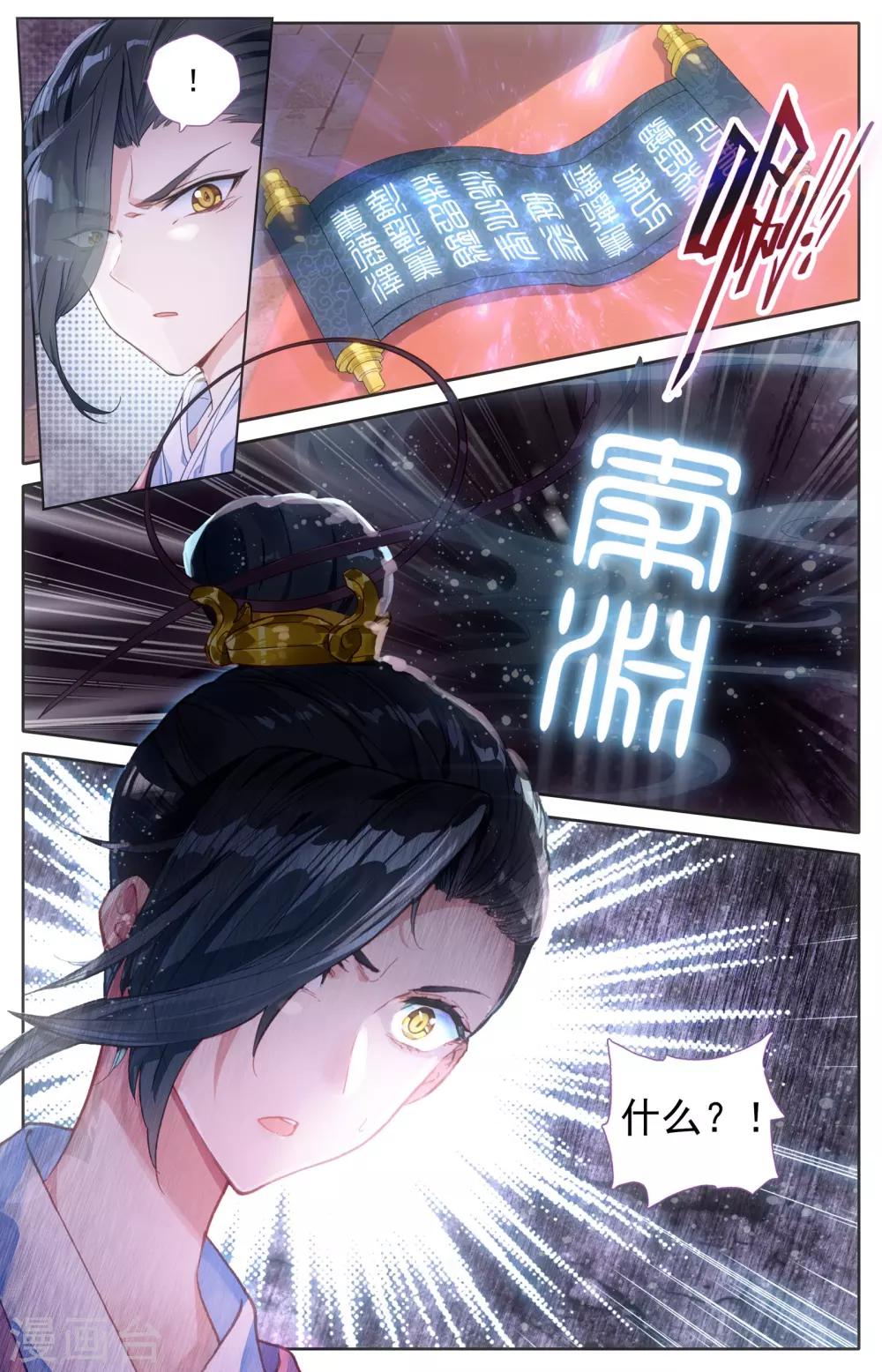 苍穹榜之圣灵纪韩漫全集-第1话上 灵路榜无删减无遮挡章节图片 