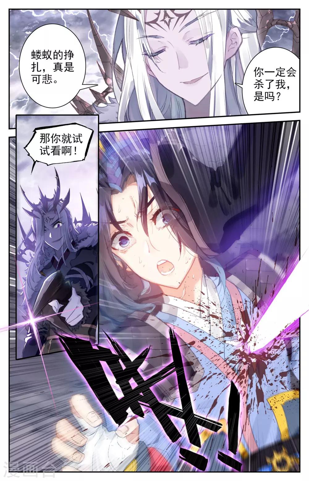 苍穹榜之圣灵纪韩漫全集-第5话下 灭门无删减无遮挡章节图片 