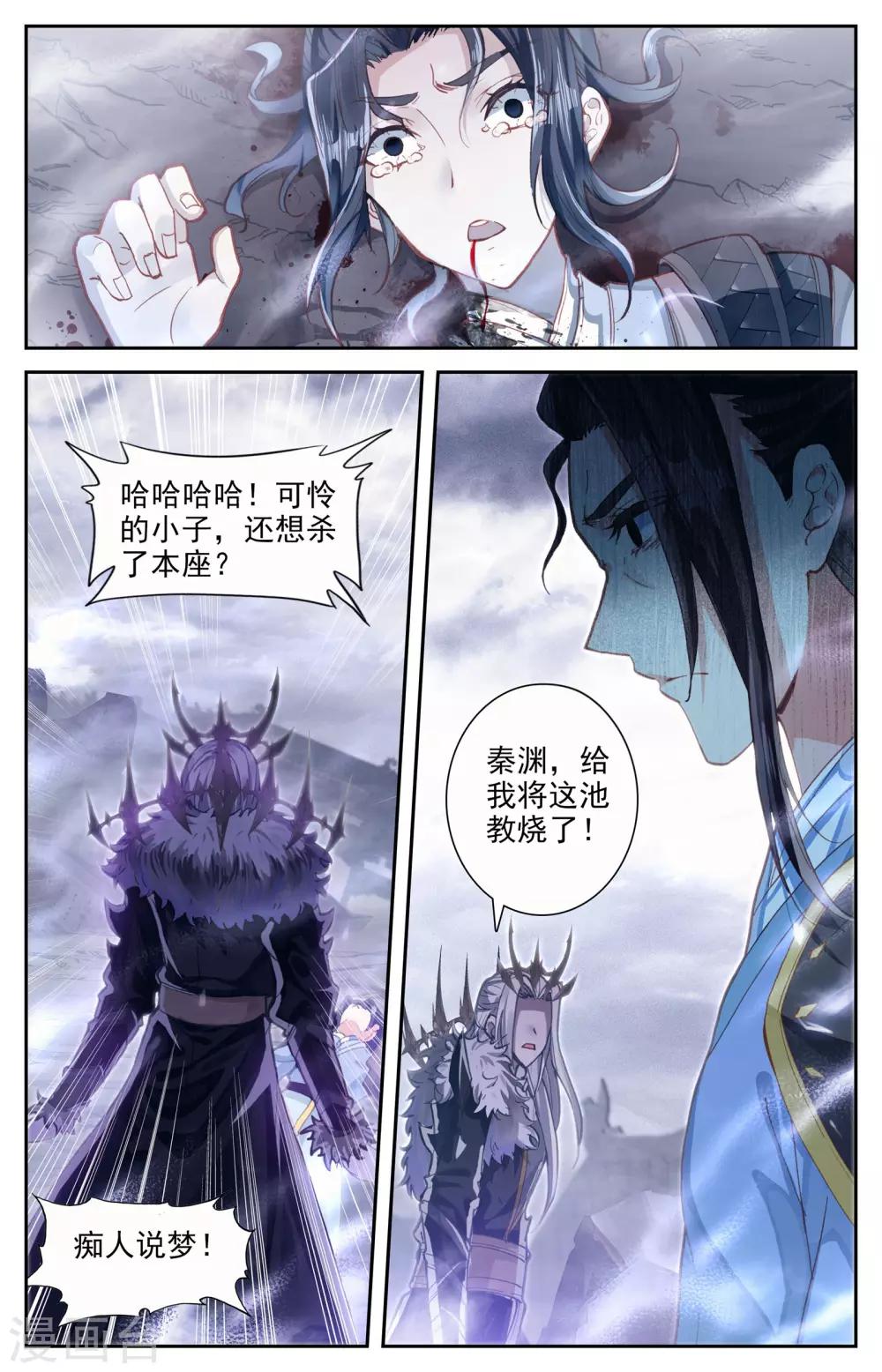苍穹榜之圣灵纪韩漫全集-第5话下 灭门无删减无遮挡章节图片 