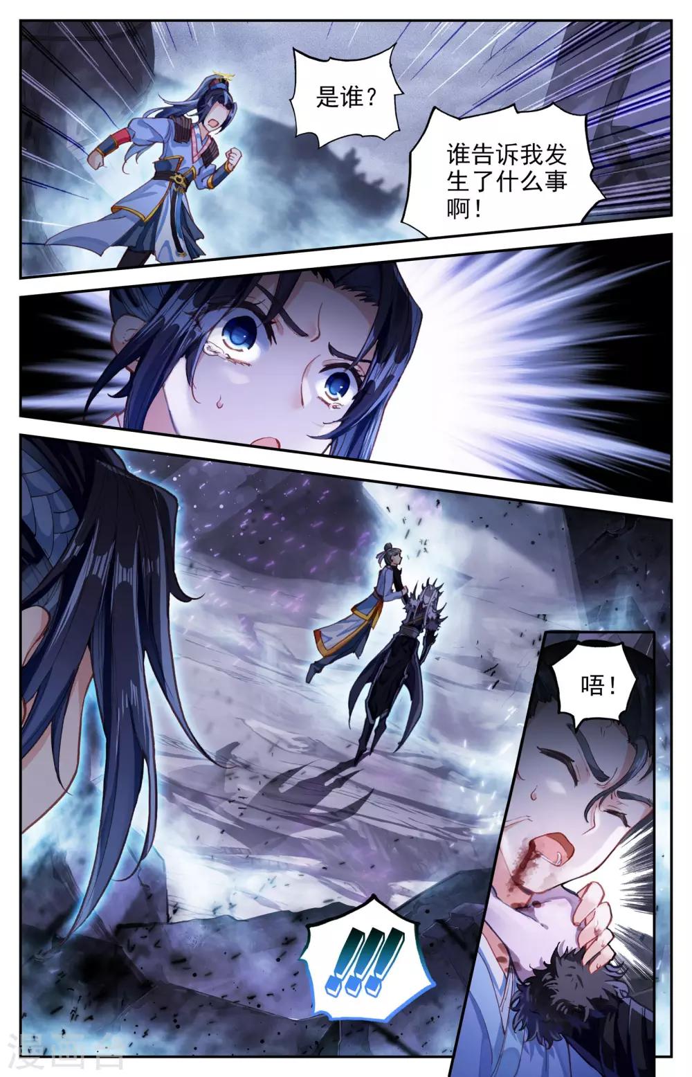 苍穹榜之圣灵纪韩漫全集-第5话下 灭门无删减无遮挡章节图片 