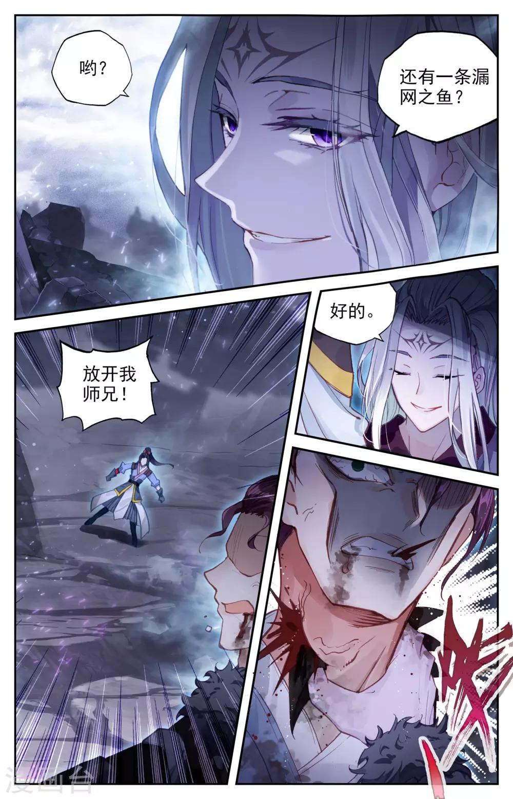 苍穹榜之圣灵纪韩漫全集-第5话下 灭门无删减无遮挡章节图片 