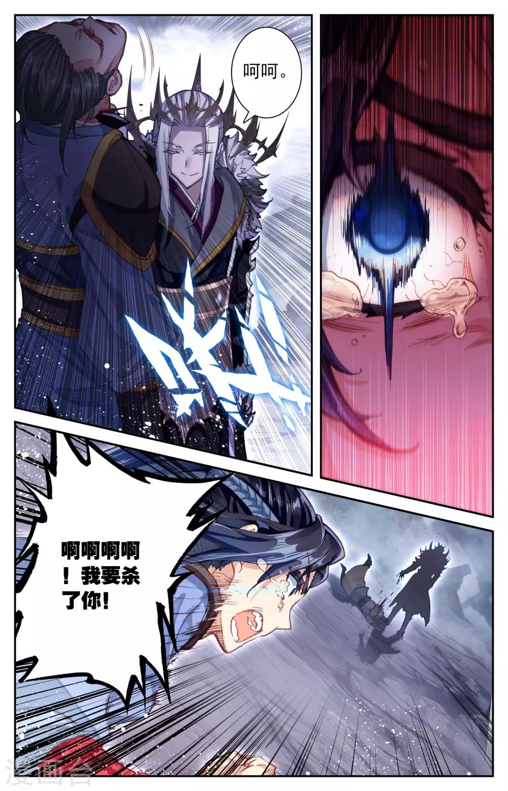 苍穹榜之圣灵纪韩漫全集-第5话下 灭门无删减无遮挡章节图片 