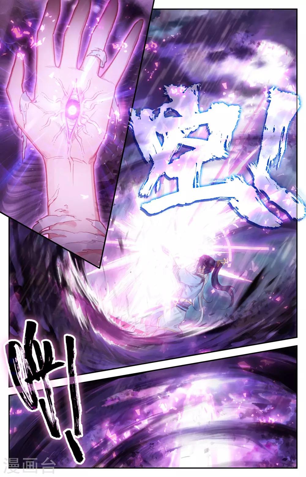 苍穹榜之圣灵纪韩漫全集-第6话上 九渊锏无删减无遮挡章节图片 