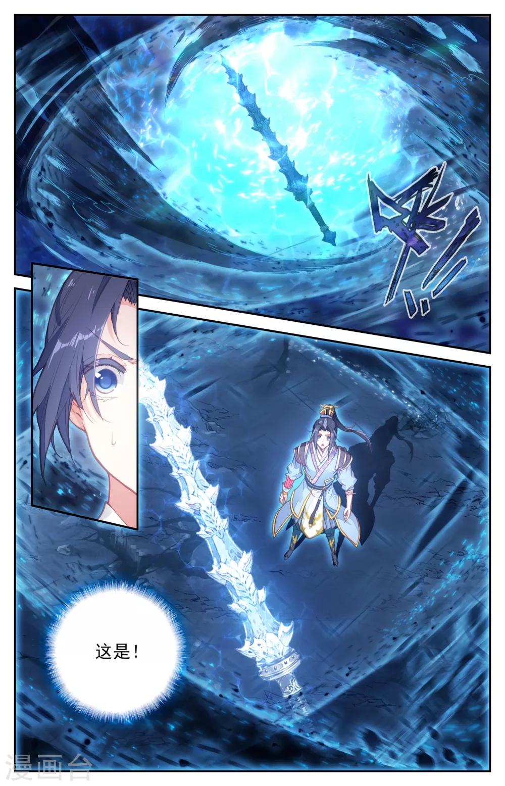 苍穹榜之圣灵纪韩漫全集-第6话下 九渊锏无删减无遮挡章节图片 