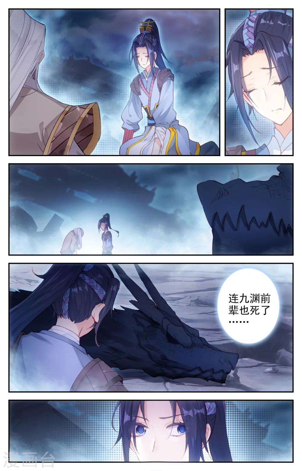 苍穹榜之圣灵纪韩漫全集-第6话下 九渊锏无删减无遮挡章节图片 